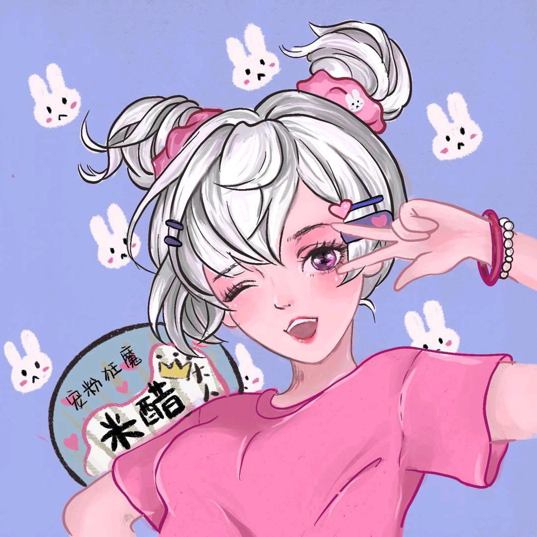 米醋
