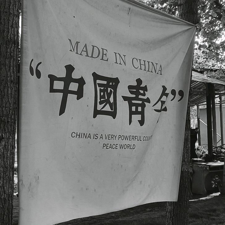 林森木业LINSON