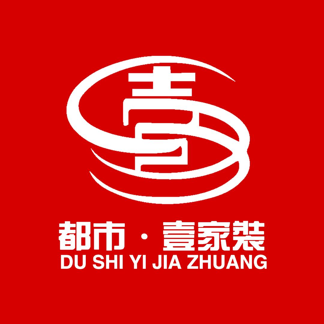 都市壹家装
