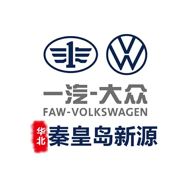 秦皇岛新源