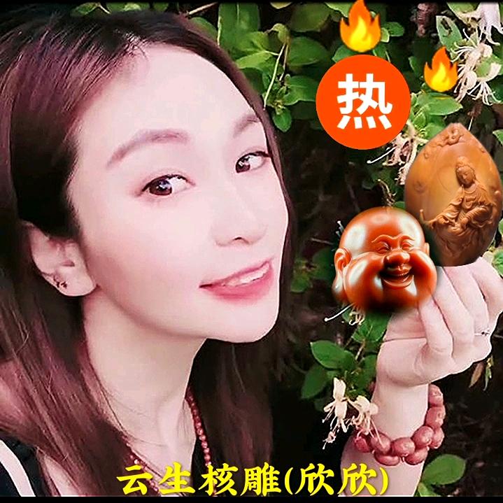 云生核雕（欣欣）