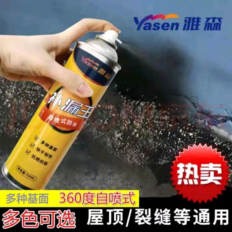 防水补漏工厂店