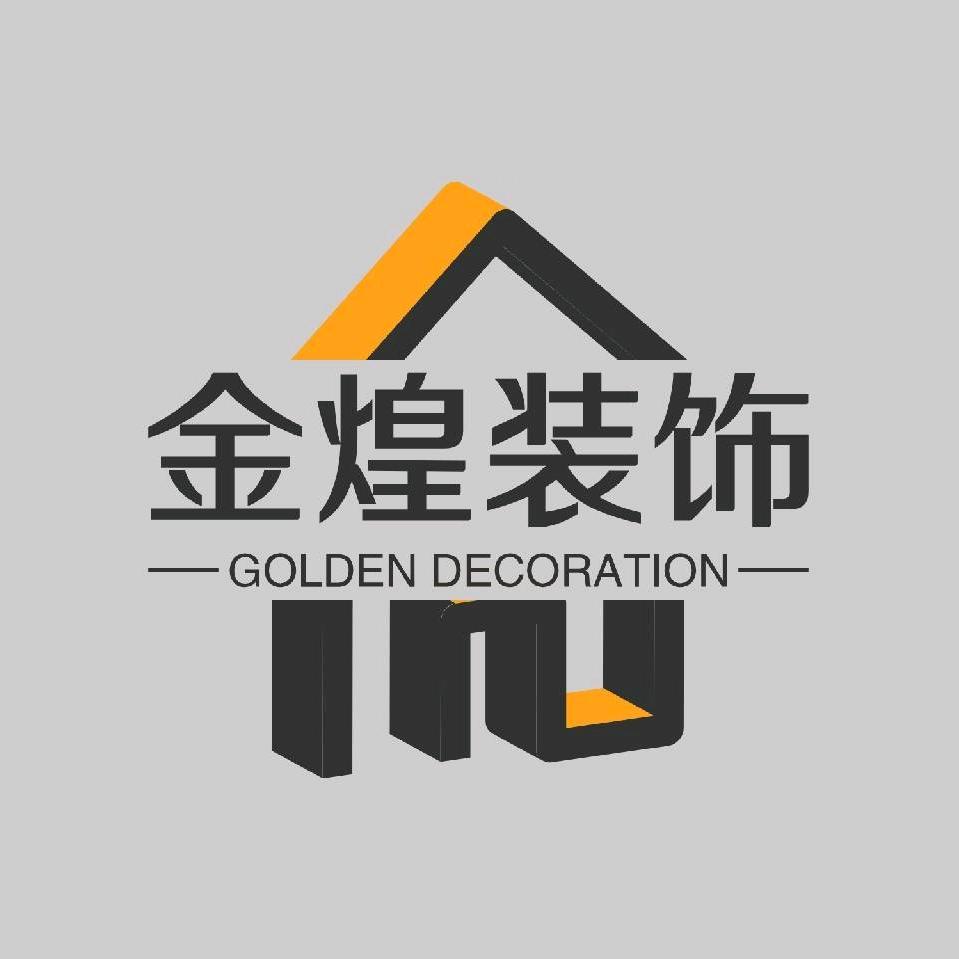 @金煌装饰