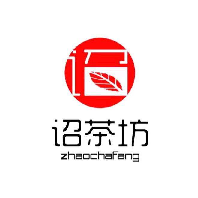 诏茶坊