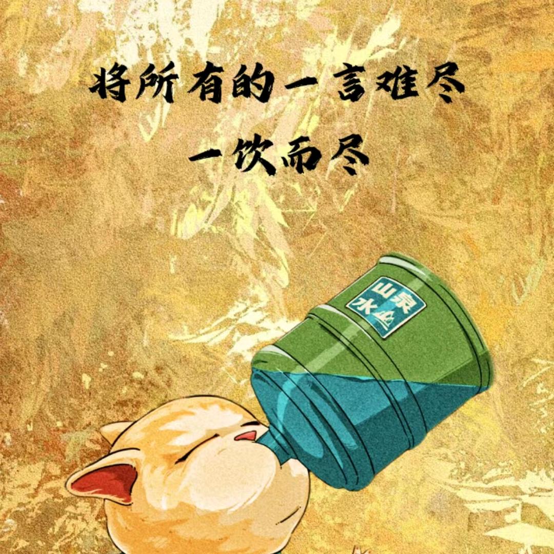 随性