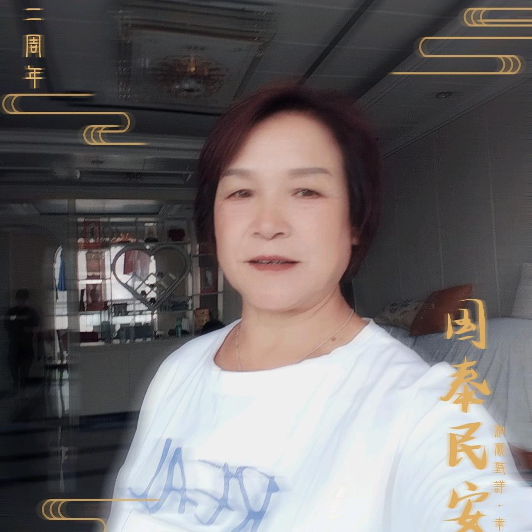 汪