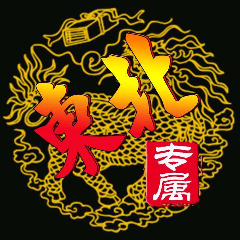 东北向钱冲