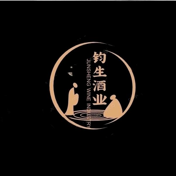 钧生酒类专营店