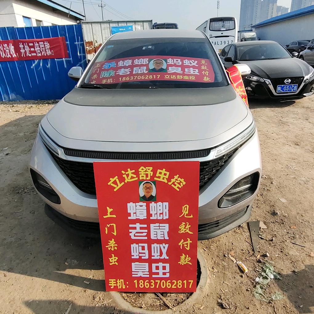 达舒康君环保李大叔虫控