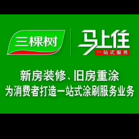 三棵树郴州直销店