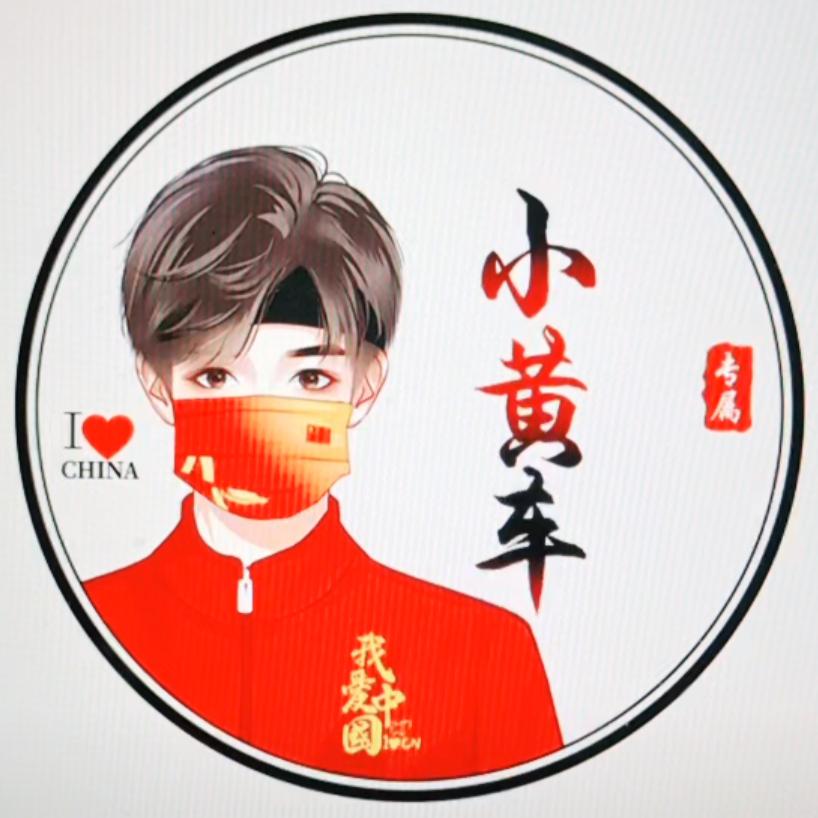 🇨🇳端木尔君🇨🇳