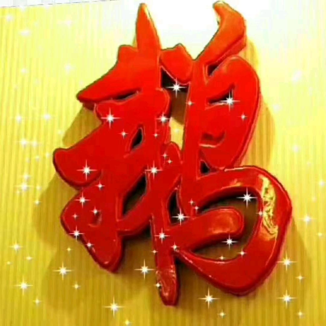 镇赉双丰鹅品精选小铺