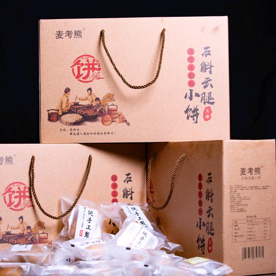 麦考熊石斛云腿月饼
