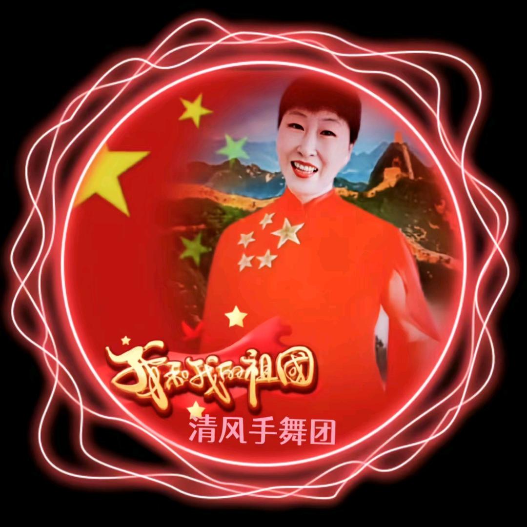 清风🍁小草