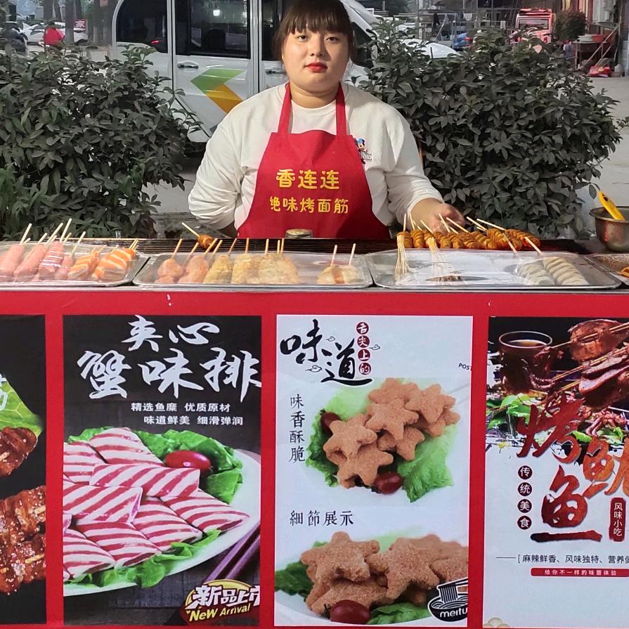 香连连烤面筋