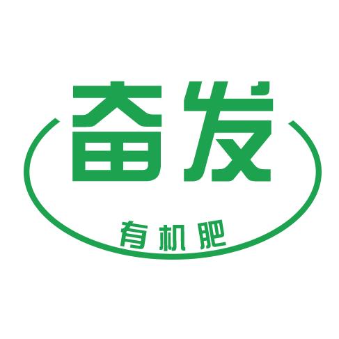 洛阳奋发纯羊粪发酵有机肥