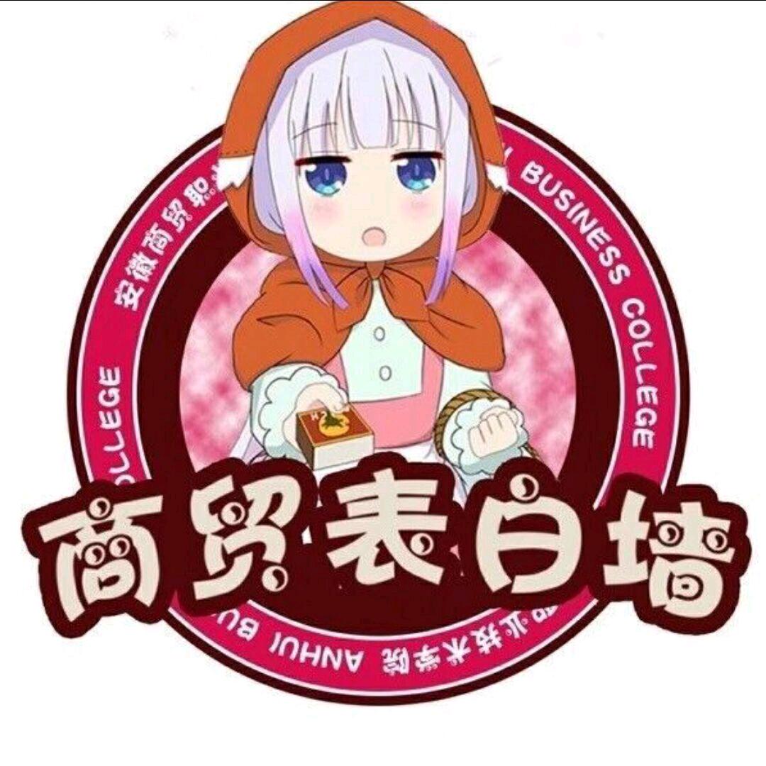 商贸墙墙