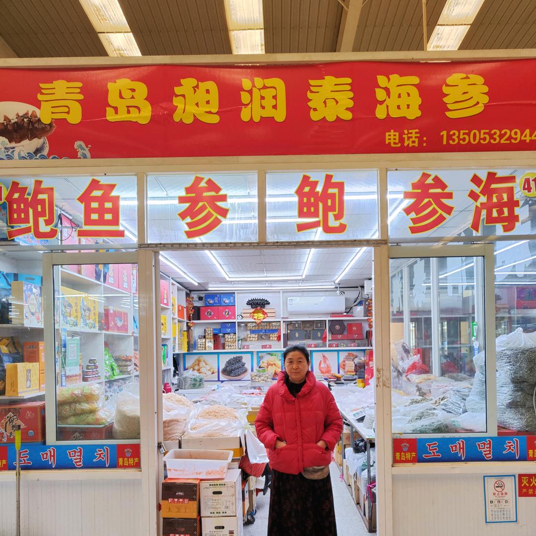 海参姨上午9点一11点直播