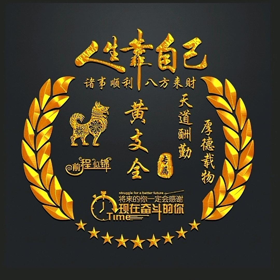 全