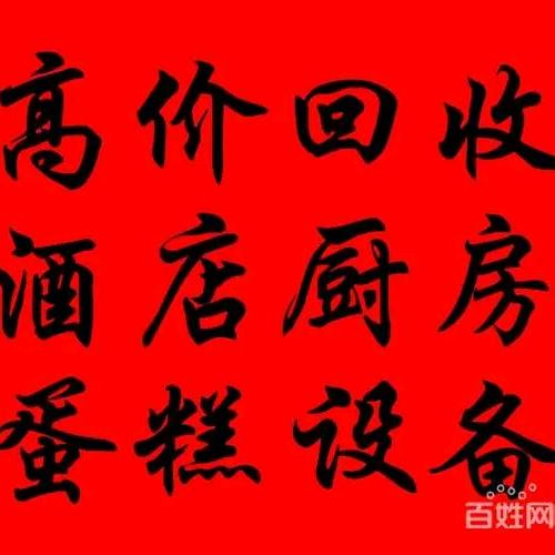 老高旧货回收部