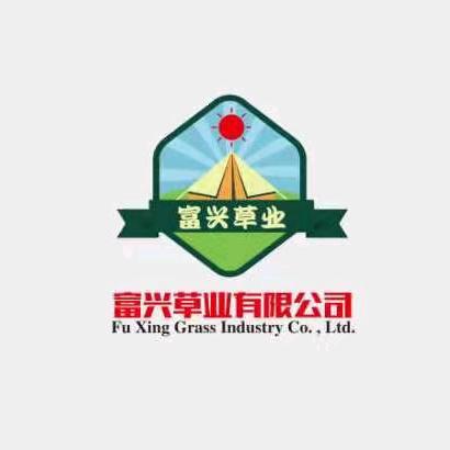 镇赉富兴草业