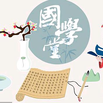 老人言