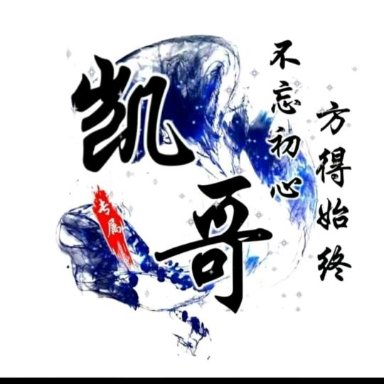凯哥