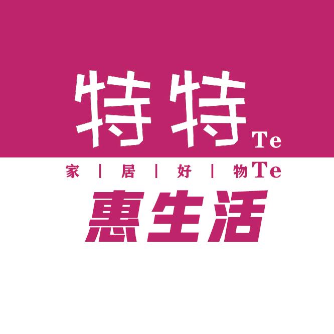 特特家居