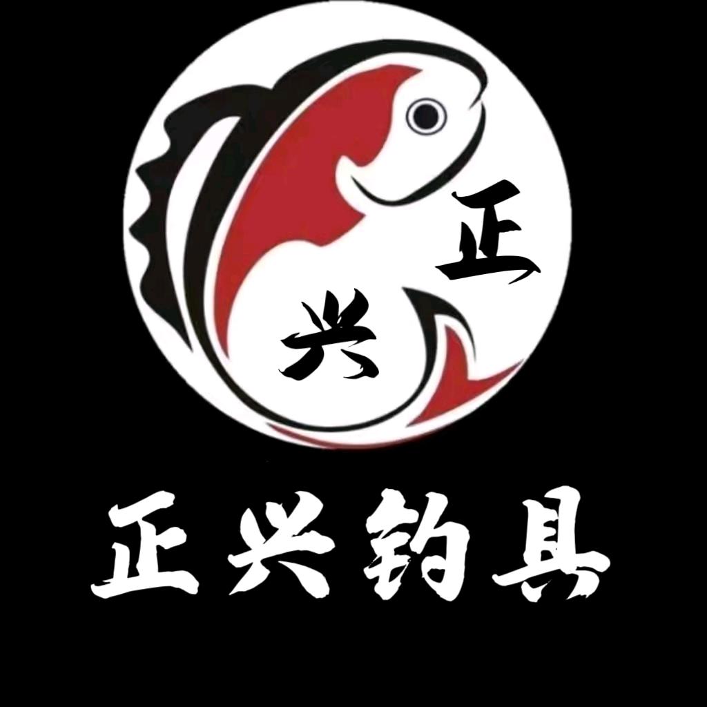 正兴钓具工厂店