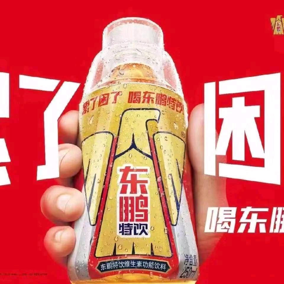 茂山商行-东鹏特饮