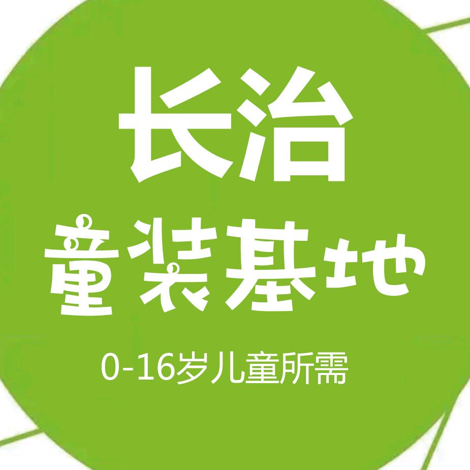 长治市潞州区咪兔宝贝亲子乐园中心