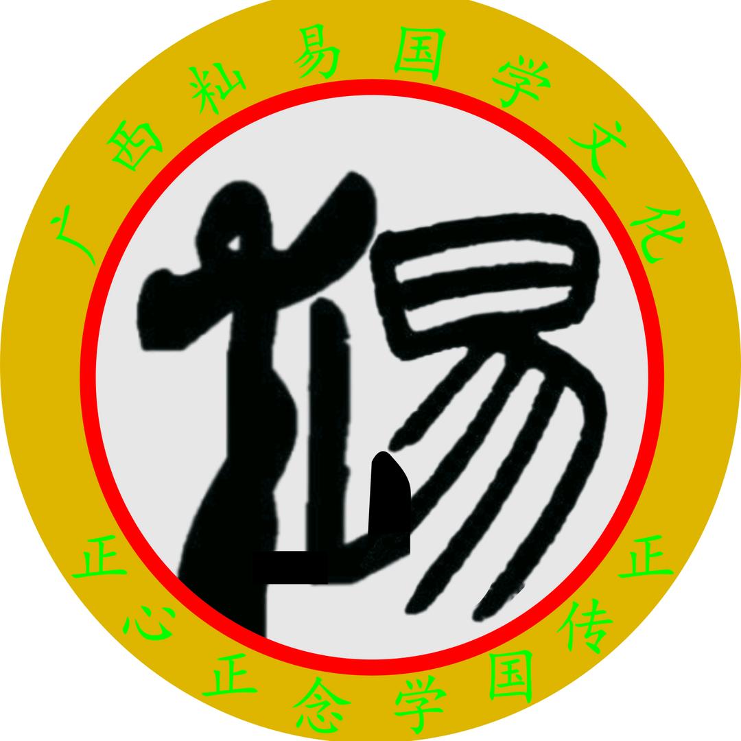 籼易文化