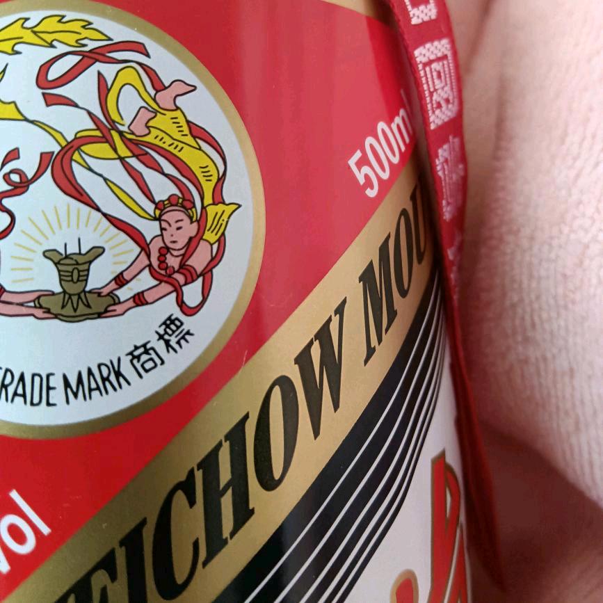 贵州茅台酱香酒