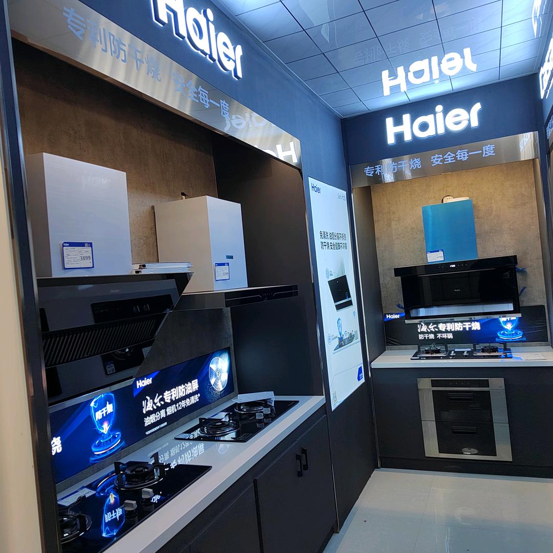 余江海尔全屋用水店