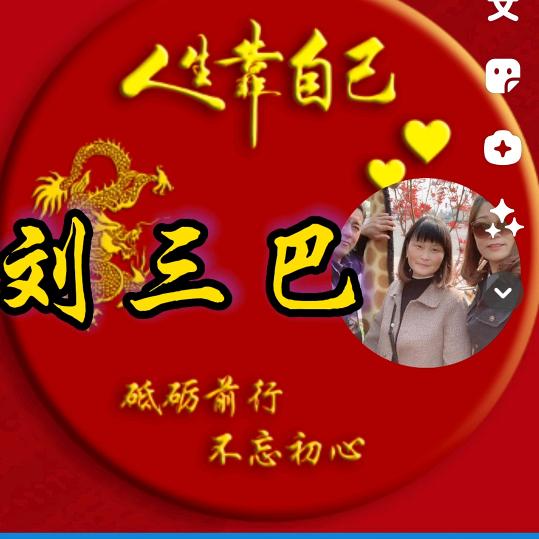 三巴