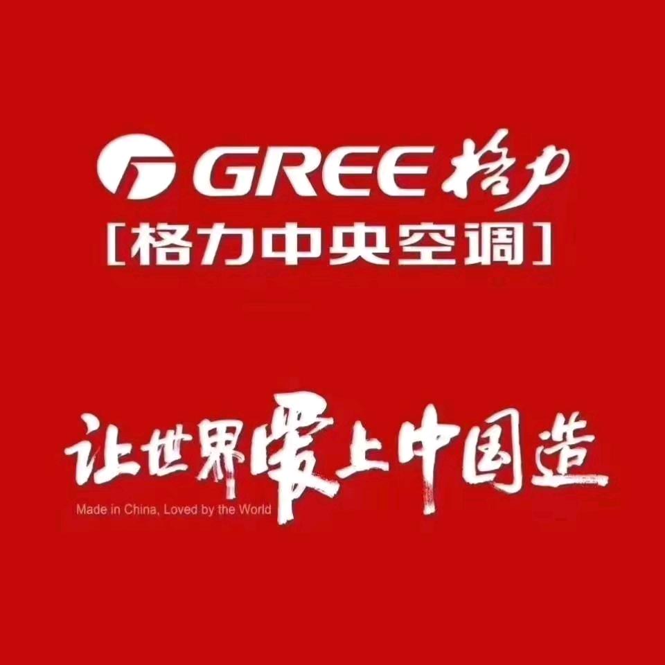 徐州格力中央空调运营中心