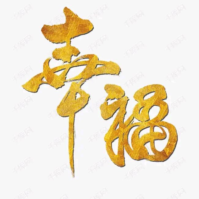 有前涂