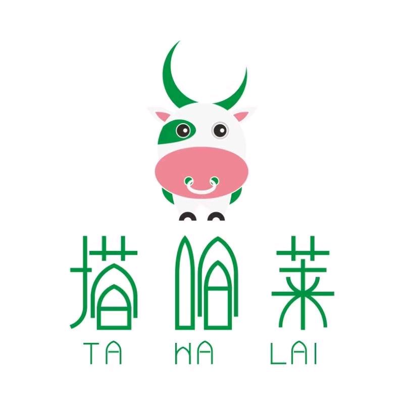 塔哈莱官方旗舰店
