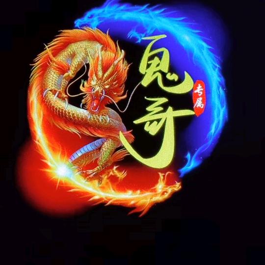 鬼哥
