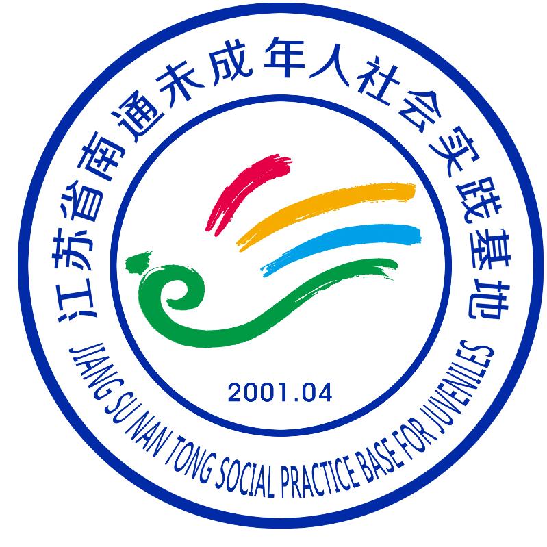 江苏南通教育基地
