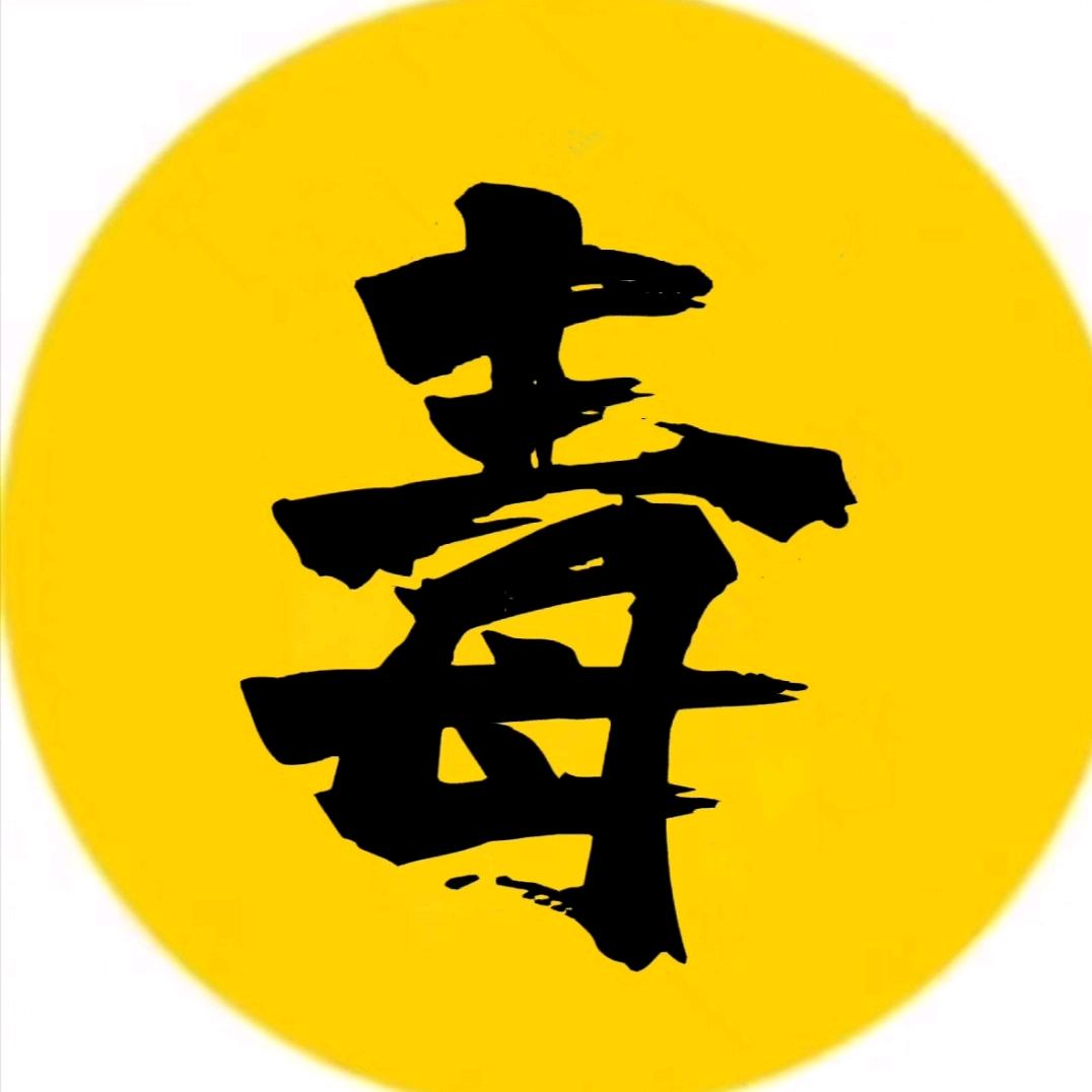 毒宝影视
