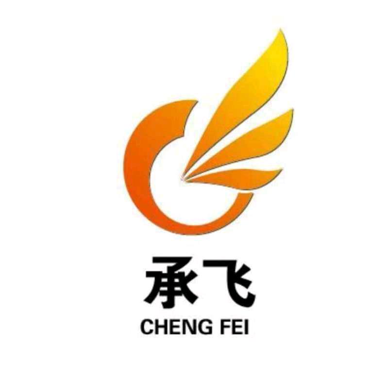 琅琊--承飞