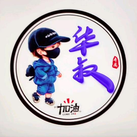 亻可