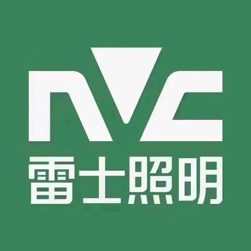 西安雷士商业照明龚四哥