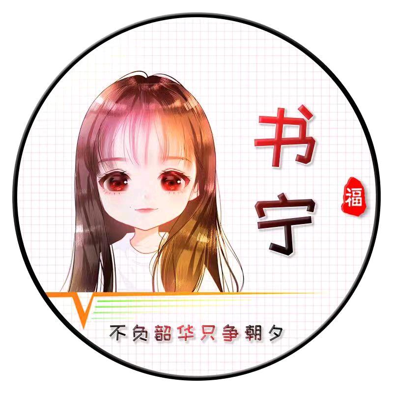 张书宁