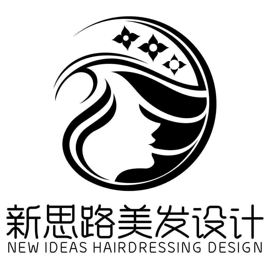 新思路发型设计