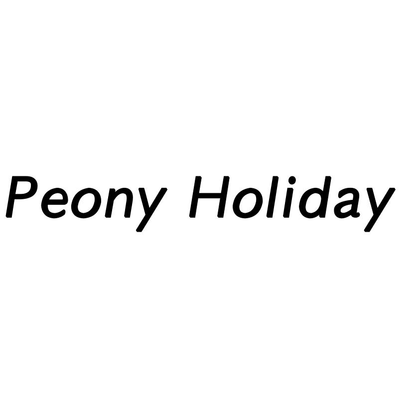 peony holiday小众设计品牌