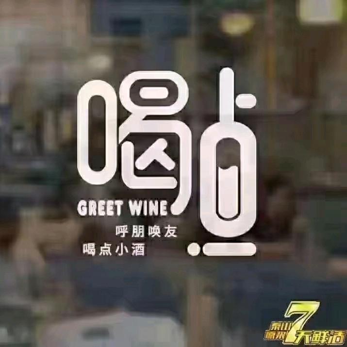 泰山原浆啤酒永乐路