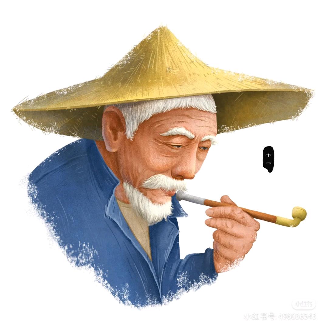 智慧人生