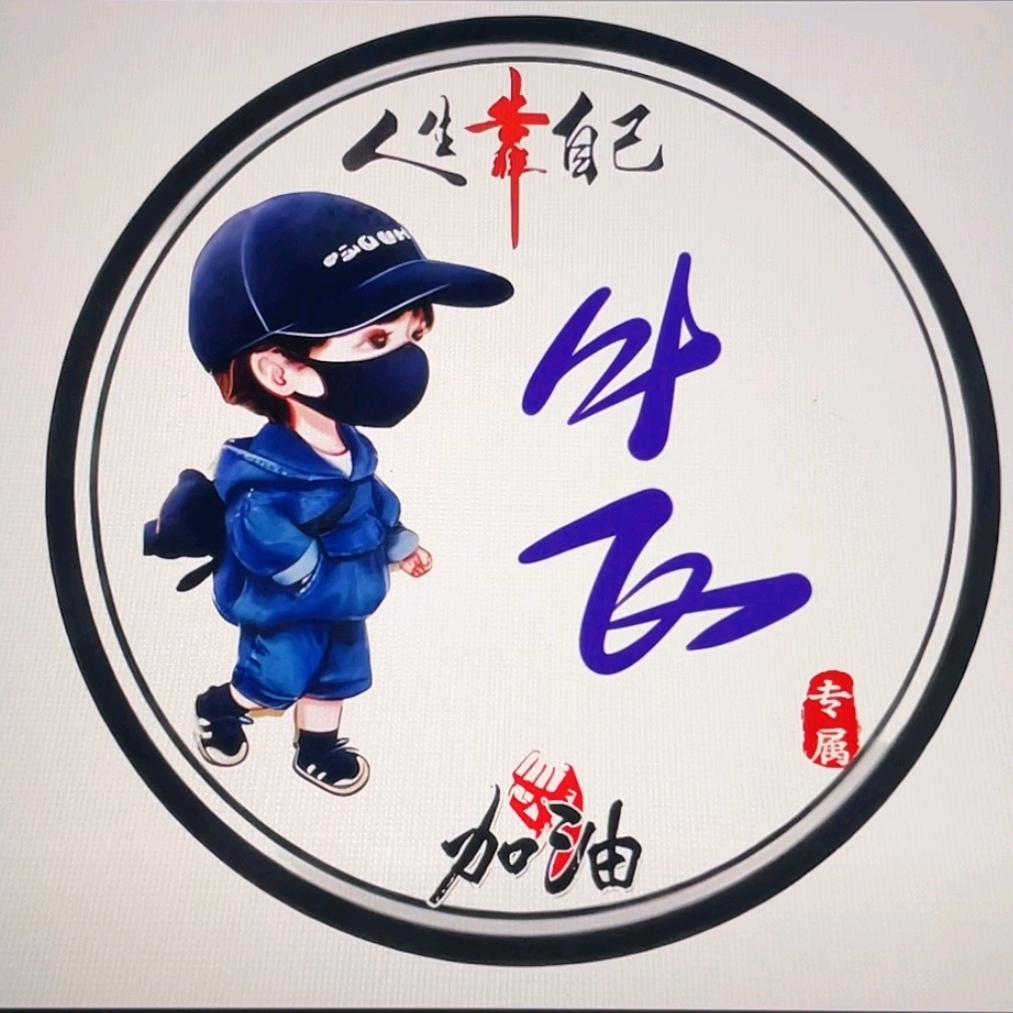 @憨憨大叔@84🐭
